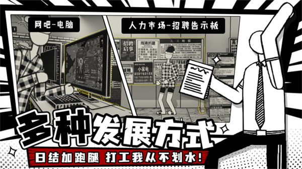 荣誉打工人安卓版v1.2.2截图3