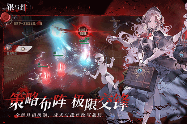 银与血中文版手游免费v1.1.378.410.1截图4