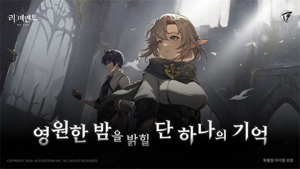 记忆法则白色幻影国际服手游免费v1.5.0截图1