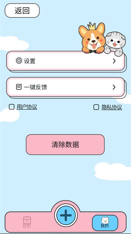 萌宠手账