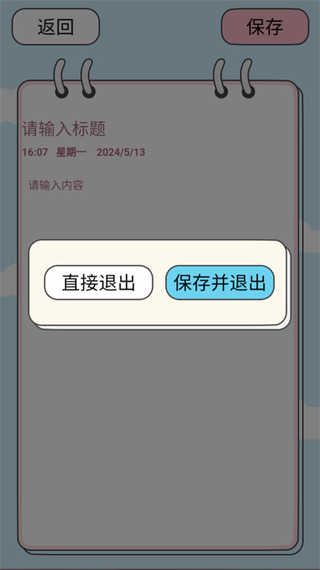 萌宠手账