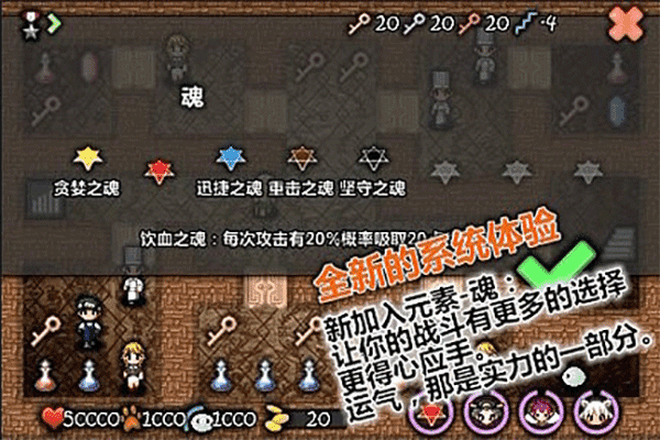 魔塔史莱姆的逆袭全屏手机版v1.1截图1