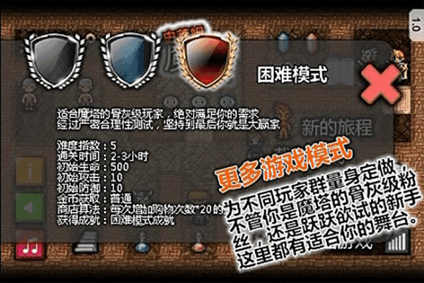 魔塔史莱姆的逆袭全屏手机版v1.1截图4