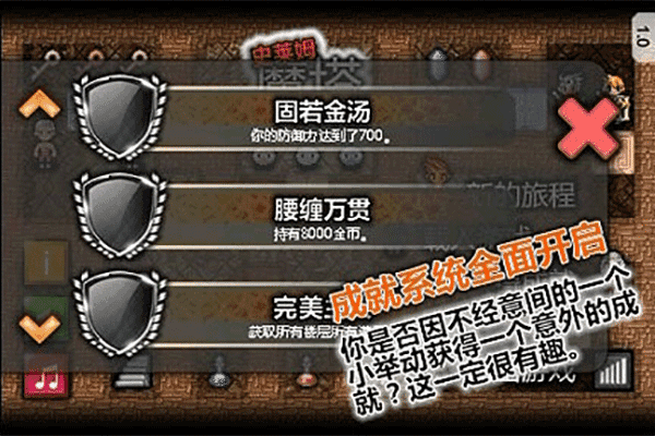 魔塔史莱姆的逆袭全屏手机版v1.1截图3