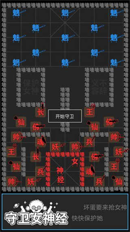 汉字攻防战最新版v3.0.1截图1
