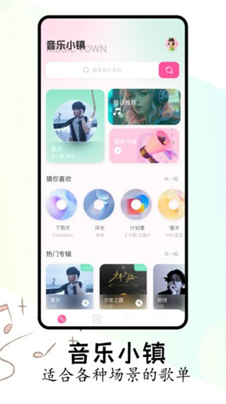 FLAC音乐播放器
