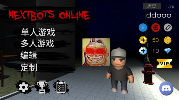 Nextbots手机版游戏免费v1.90.5截图1