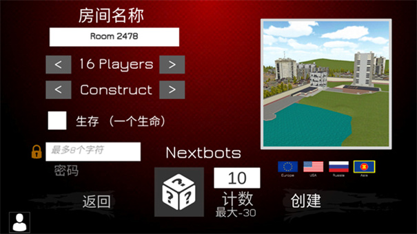 Nextbots手机版游戏免费v1.90.5截图3