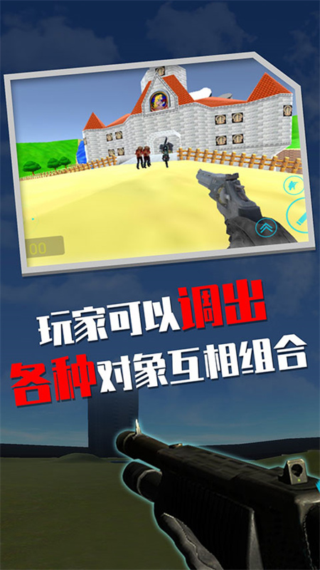 GMOD手机版游戏安装v1.1截图3