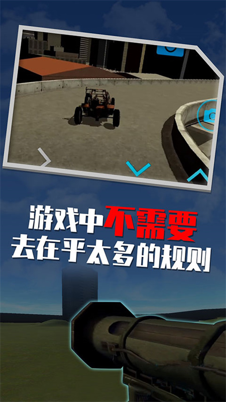 GMOD手机版游戏安装v1.1截图4