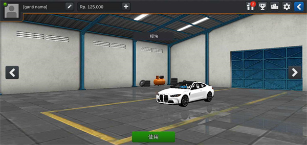 印尼巴士模拟器最新中文版v4.4截图1
