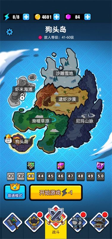表情包战争最新版游戏免费v1.8.1截图3