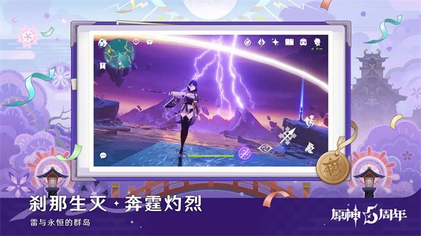 原神国际服(米哈游)中文版安装v6.0.0_36598533_36939763截图6