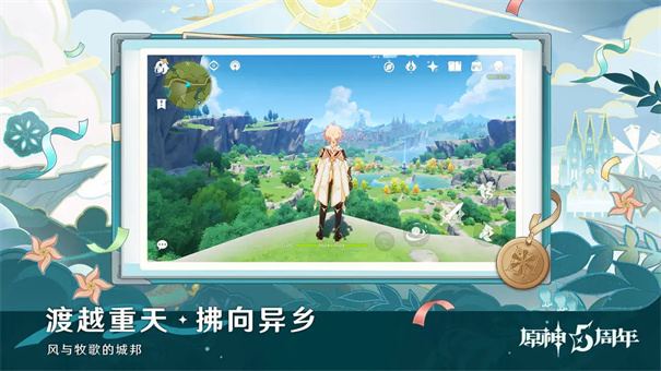 原神国际服(米哈游)中文版安装v6.0.0_36598533_36939763截图8