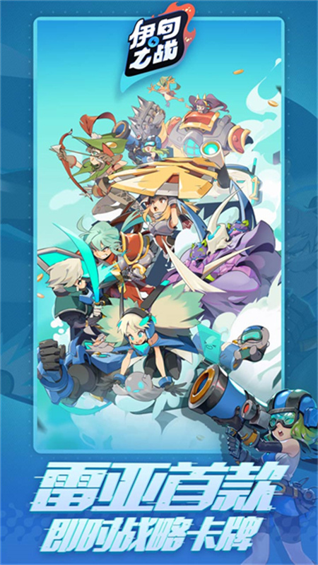 伊甸之战最新版v1.0.28截图3