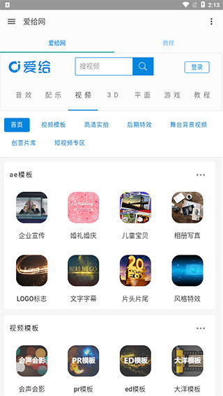 爱给网素材