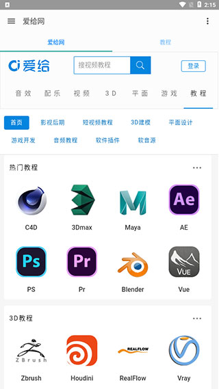 爱给网素材