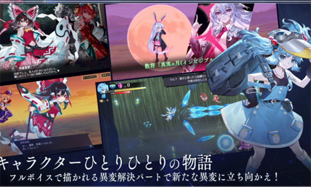 东方幻想Eclipse官方正版手游v2.20.1截图4