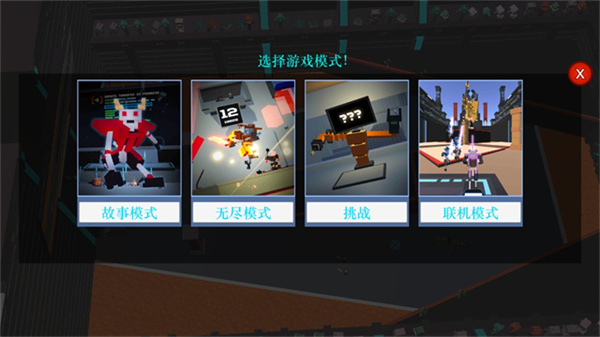 机器人角斗场官方正版v4.0.8截图4