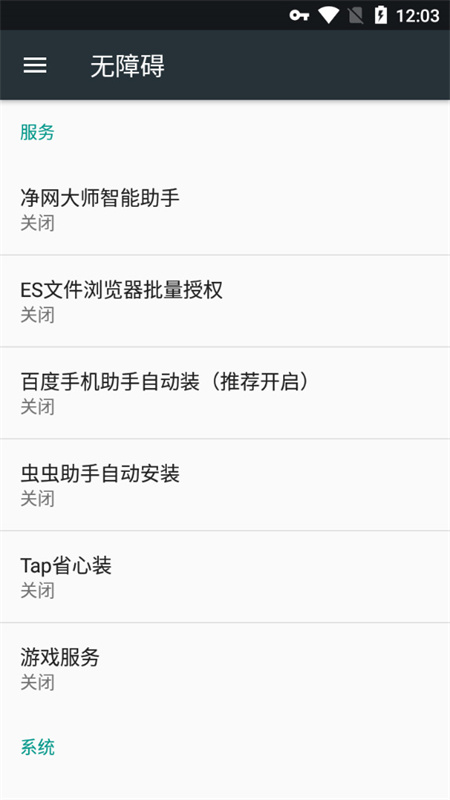 ADSafe净网大师