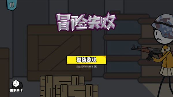 火柴人大逃亡第二季最新正版v1.1.6截图1