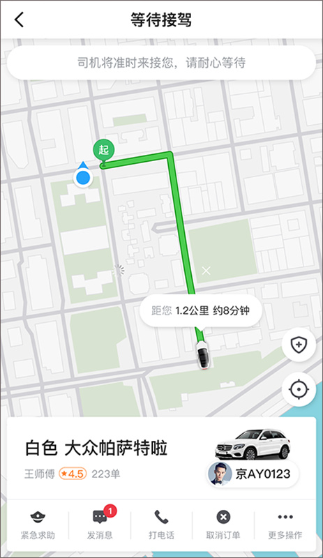 及时用车