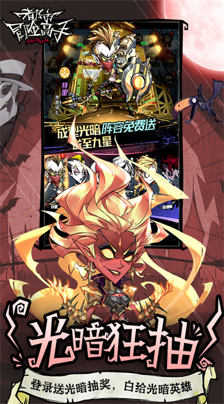 都市冒险高手(卡牌角色扮演)官方版V1.0.9截图5