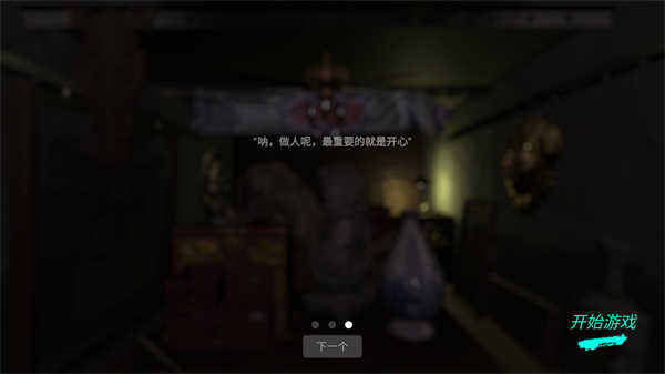 孙美琪疑案古董店官方版v1.0.0截图3