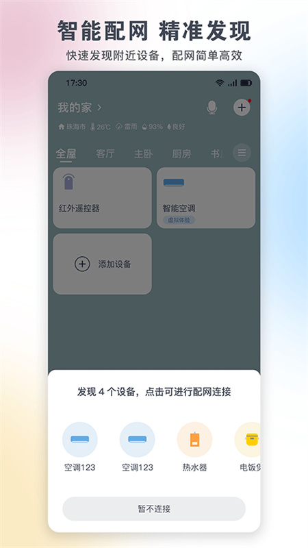 格力空调遥控器