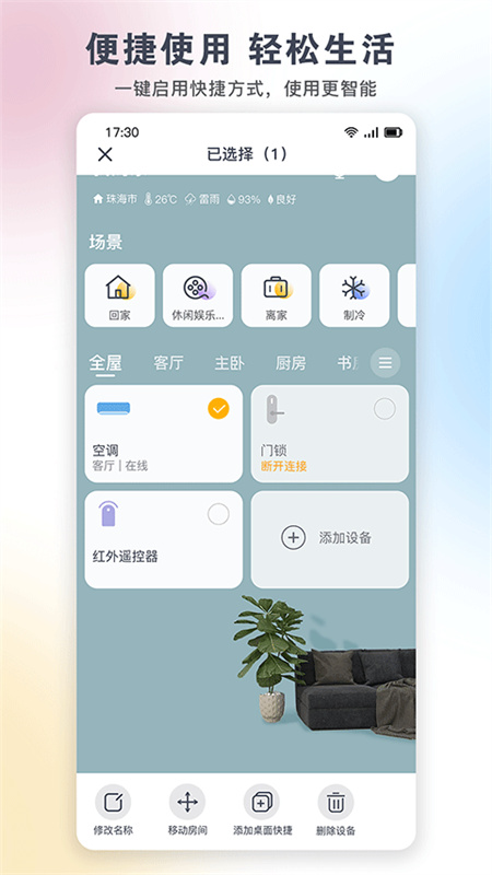 格力空调遥控器