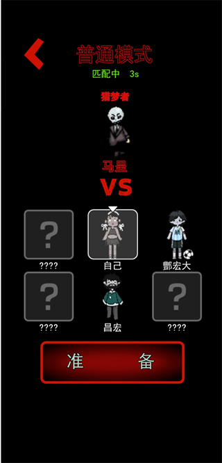 猛鬼宿舍联机版