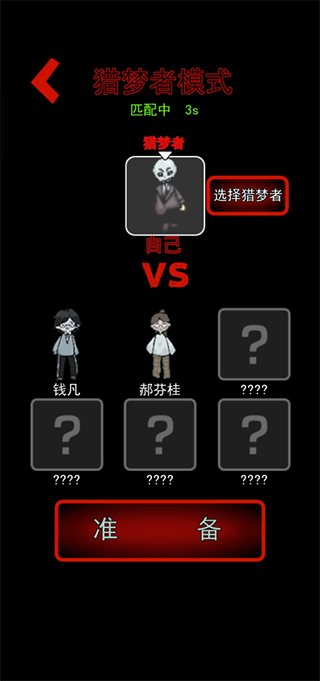 猛鬼宿舍联机版