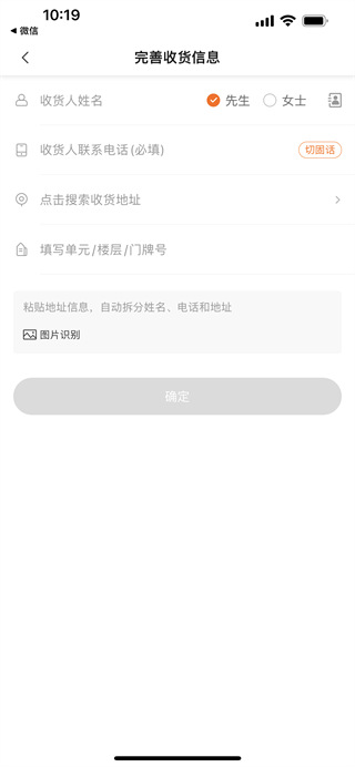 UU跑腿客户端