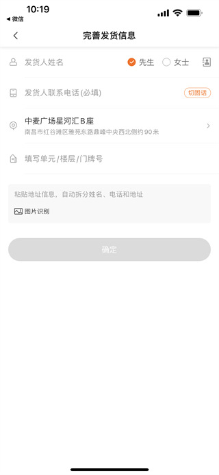 UU跑腿客户端