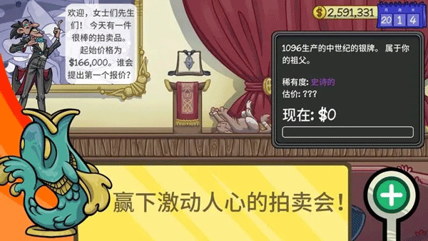 当铺人生2最新安卓版v1.014截图1