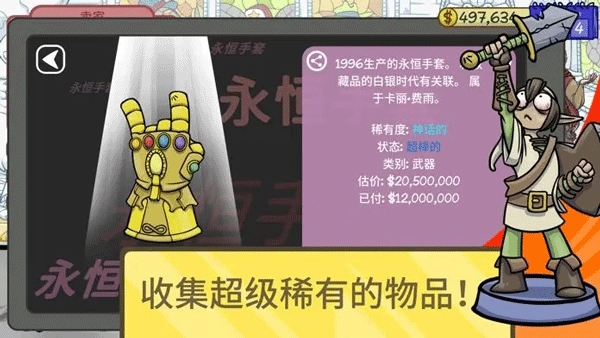 当铺人生2最新安卓版v1.014截图4
