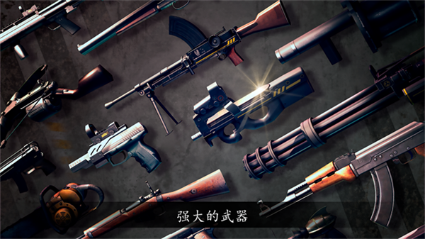 死亡扳机1汉化直装版v2.1.8截图3