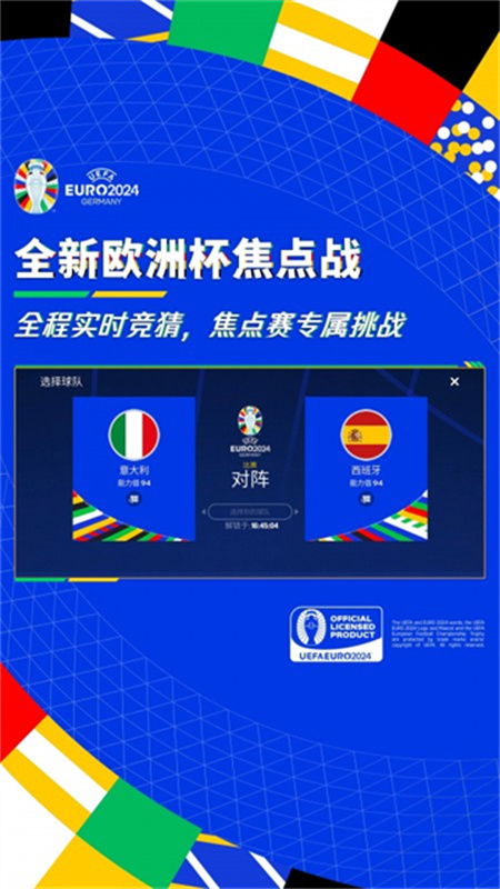FC足球世界体验服免费v30.0.02截图4