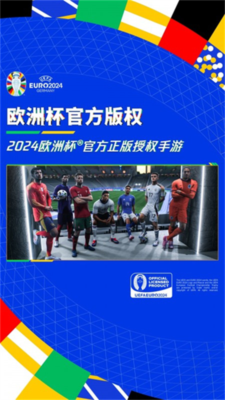 FC足球世界体验服免费v30.0.02截图3