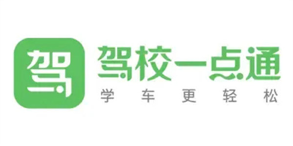 驾校一点通怎么改昵称 驾校一点通改昵称方法