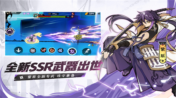 忍者必须死3国际服(Ninja Must Die 3)最新版v1.0.101截图2