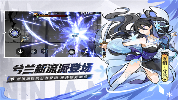 忍者必须死3国际服(Ninja Must Die 3)最新版v1.0.101截图3