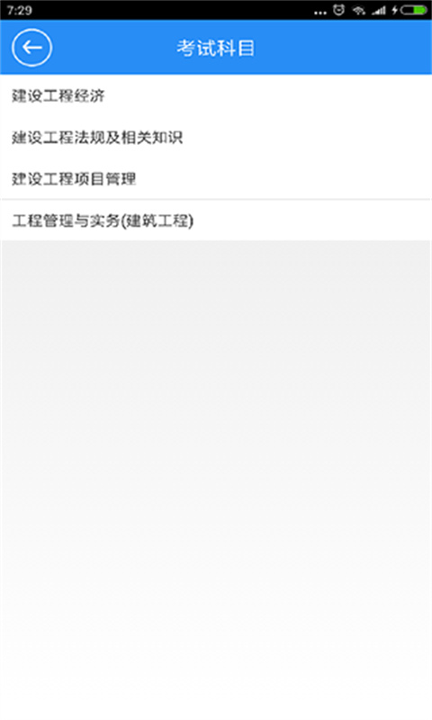 一建宝典