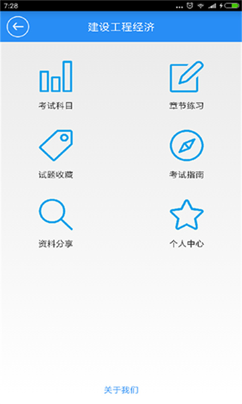 一建宝典