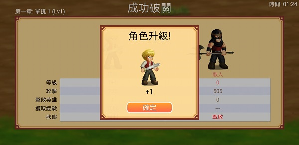 英雄大作战x最新正版v1.093截图4