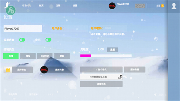 疯狂跳跃手机中文版v2.5.3截图1