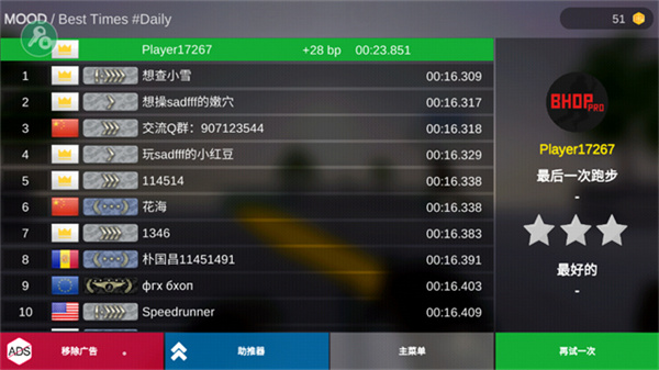 疯狂跳跃手机中文版v2.5.3截图3