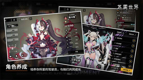 苍雾世界最新版本游戏安装v1.0.1截图2