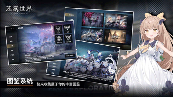 苍雾世界最新版本游戏安装v1.0.1截图4