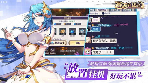邂逅在迷宫手游官方正版v2.4.120截图3